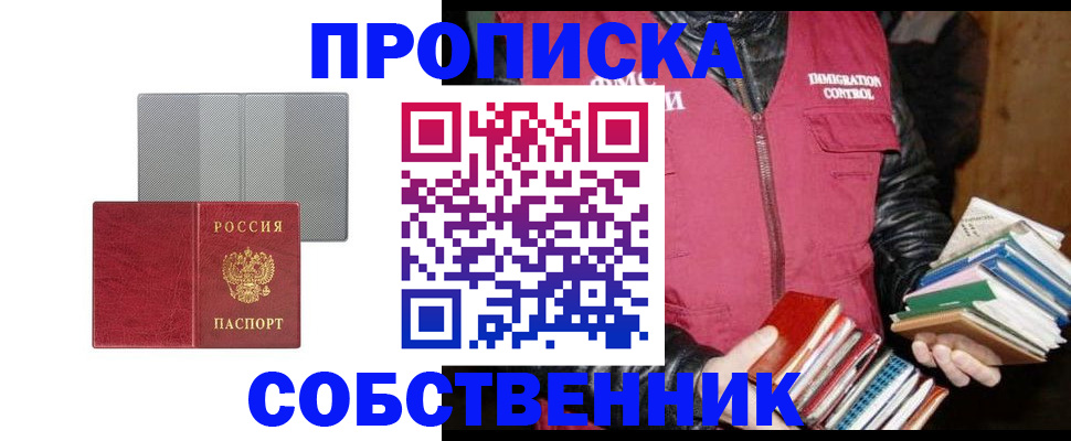 временная регистрация надежно в Волоколамске