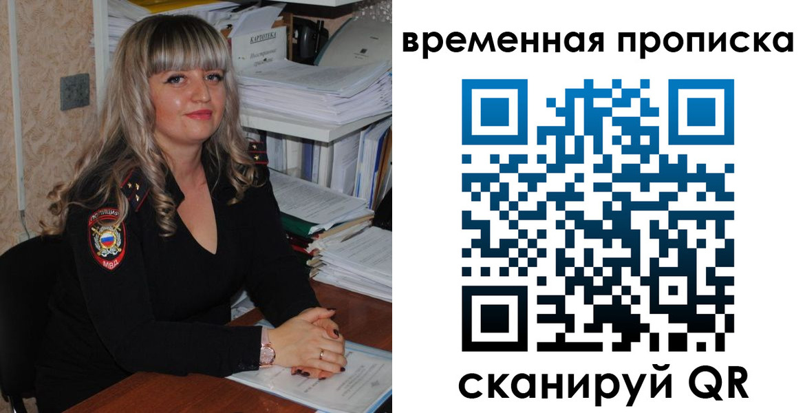 прописка иностранных граждан в Волоколамске