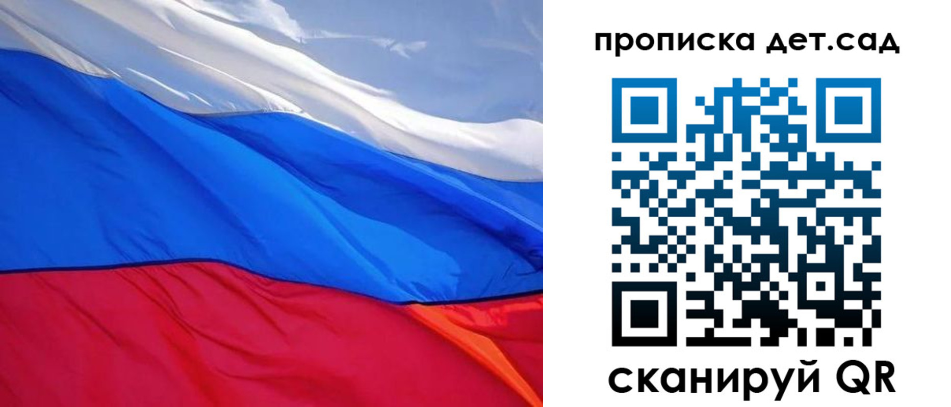 прописка ребенка в Волоколамске
