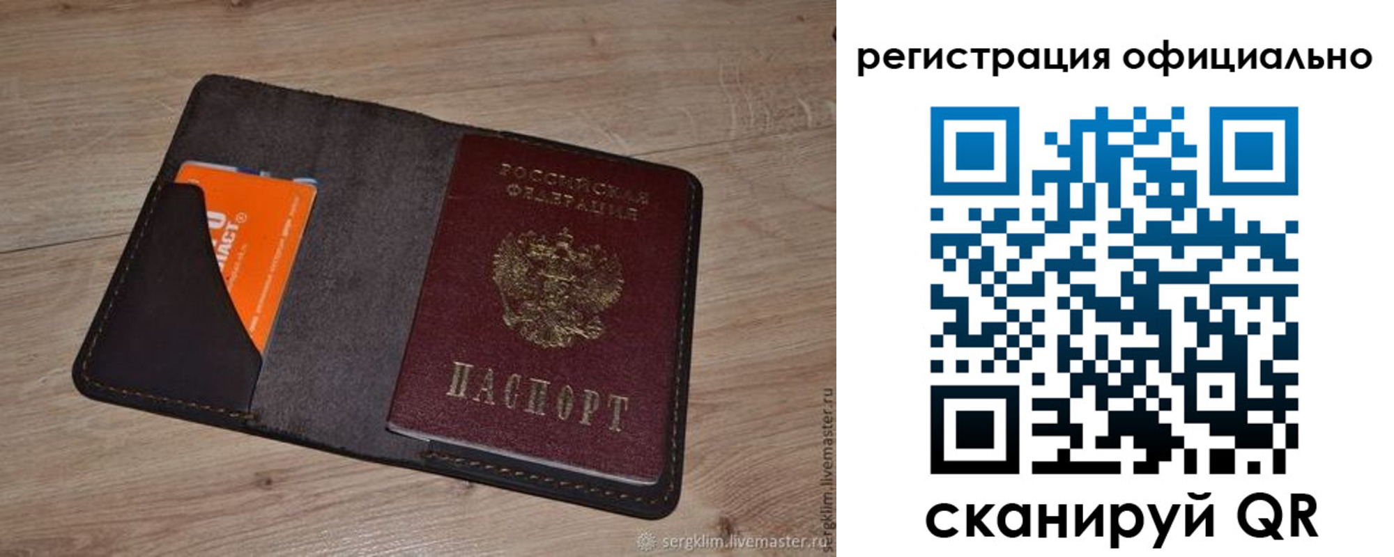 временная регистрация для школы в Волоколамске