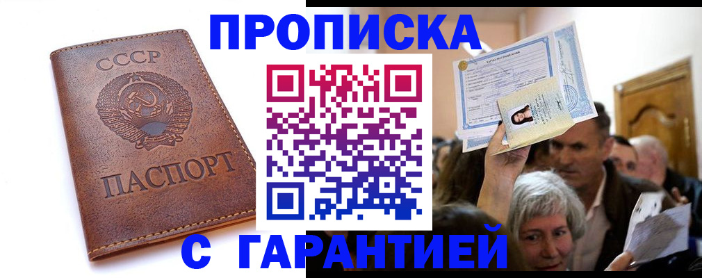 временная регистрация в квартире в Волоколамске