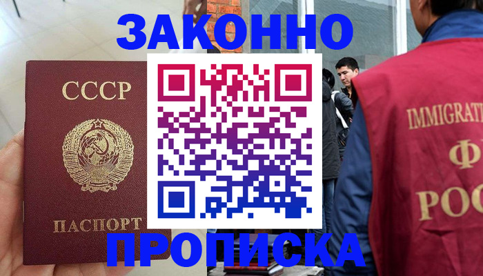 пропишу в квартире в Волоколамске