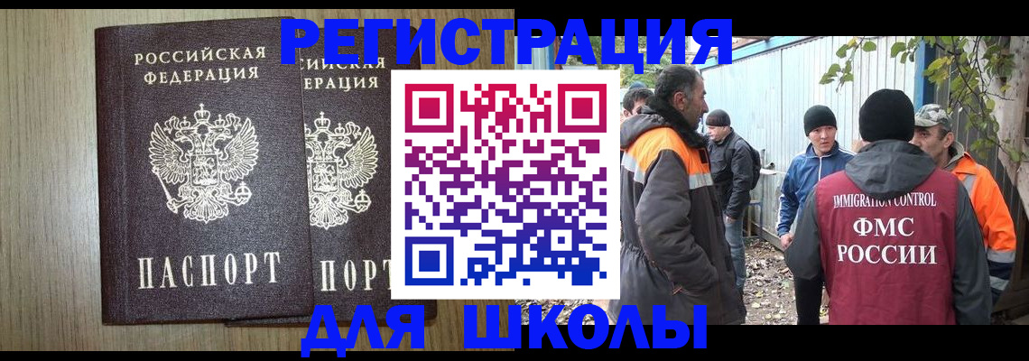 где прописаться в Волоколамске